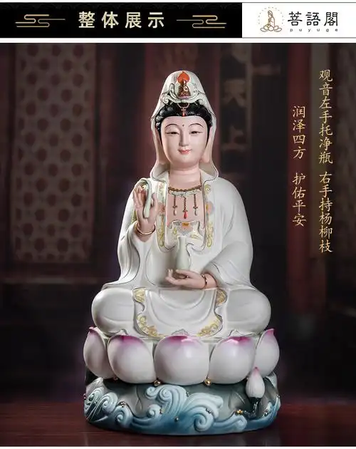 佛像菩语阁陶瓷观音佛像居家供奉佛摆件家用微笑南海观世音菩萨小火彩