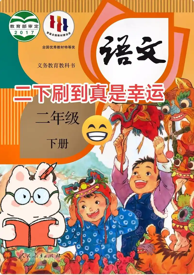 二年级语文下册课文必背闯关表|开课必备