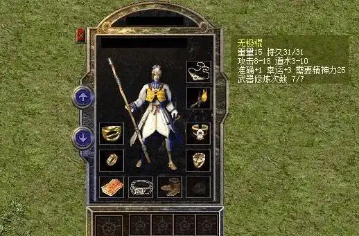 热血传奇百区:极品记忆套装搭配高魔 高道首饰,这位女道士真牛_属性