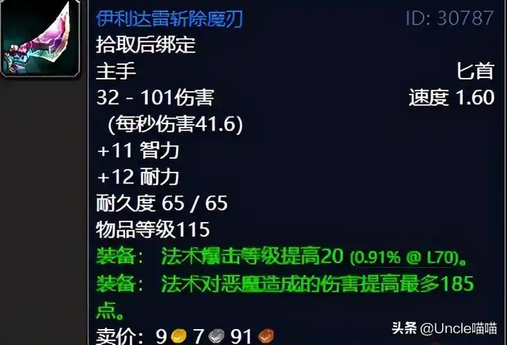 伊利达雷斩除魔刀伊利达雷斩除宽剑伊利达雷斩除阔刀伊利达雷斩除匕首