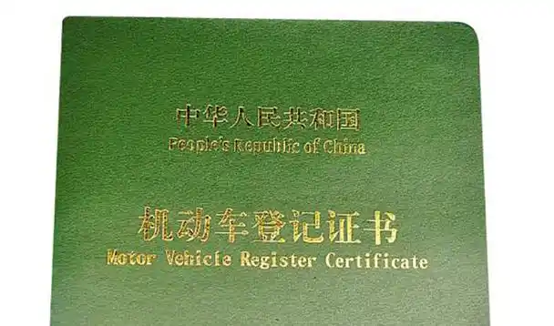 外地年审或是没办完验车手续l非营运车辆初次登记日期6年内的两年一检