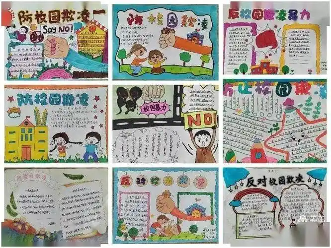 各班主任通过主题班会,座谈会,观看防欺凌视频和制作手抄报帮助学生