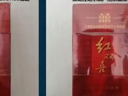 上海红双喜烟大合集.