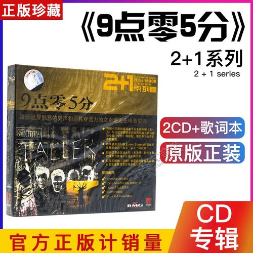 正版 2 1系列 john digweed 9点零5分 电音dj教主 2cd