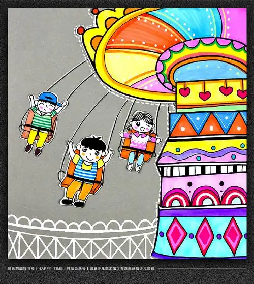 快乐的旋转飞椅儿童画超话创意儿童画超话#创意画创意线描儿童画