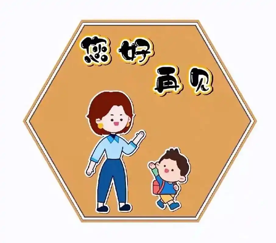 礼貌用语素材  幼儿园