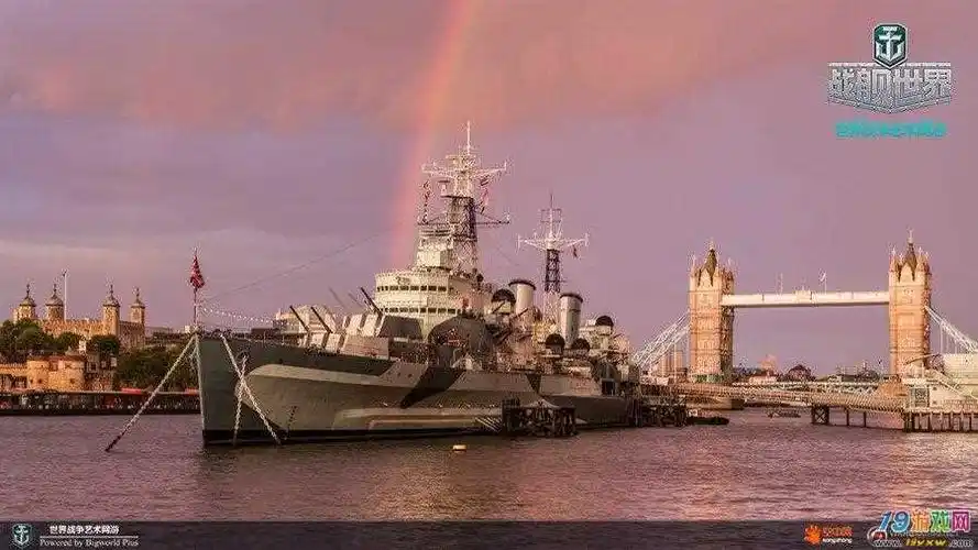 皇家海军传奇战舰世界贝尔法斯特号巡洋舰
