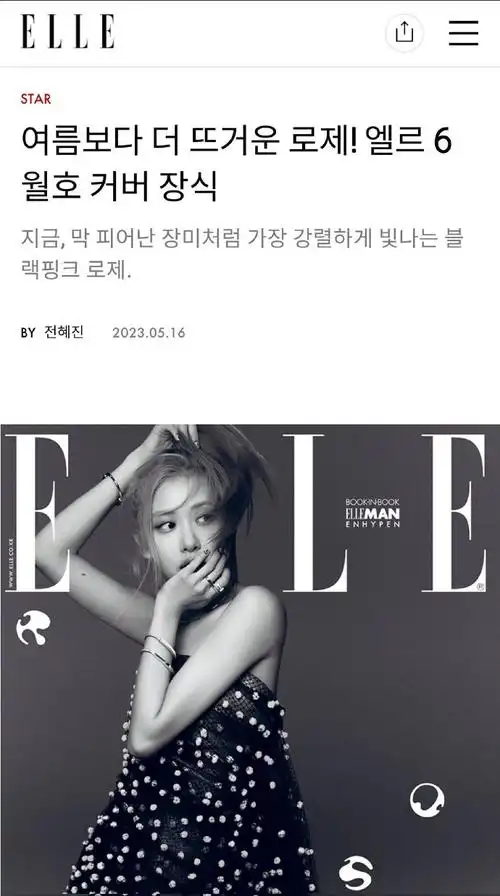 ros07超话@roses_are_rosieelle korea六月刊封面相关消息一则:【比