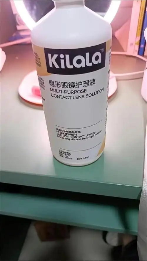 可啦啦隐形眼镜护理液