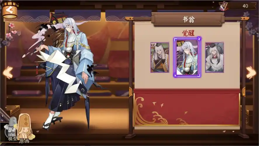 《 a target="_blank" href="/item/阴阳师/19854196" data-lemmaid="