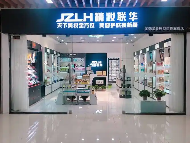 精妆联华美妆护肤品店 为消费者提供更好的体验感