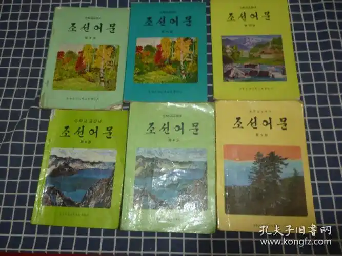 小学课本--朝鲜语文【第3/4/5/9/10/12册】_孔夫子旧书网