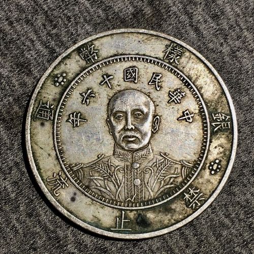 保真银样币民国十六年张作霖像龙凤纪念银币传世绿锈纯银银元银圆