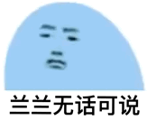 红红不知所措是什么梗红红不知所措表情包的意思