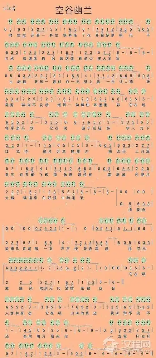 埙谱【空谷幽兰】