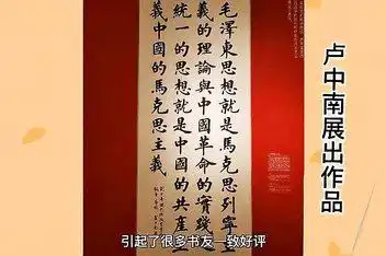 中国书法行书_毛笔书法教程颜体_书法讲座卢中南_百度视频搜索