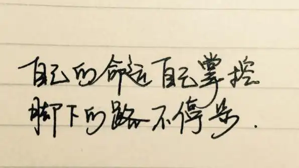 每个人都可以把痛苦踩在脚下,把幸福写在脸上,除非你抱着痛苦不放手