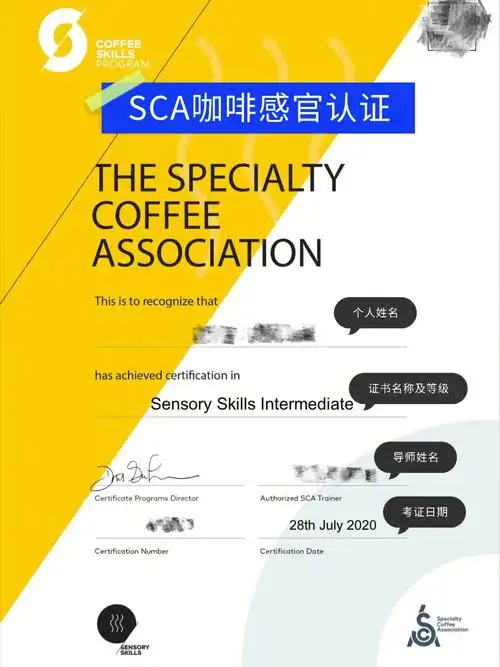 咖啡师考证证书介绍品鉴咖啡看这里