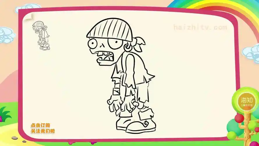 画植物大战僵尸中的海盗僵尸简笔画,卡通简笔画教程