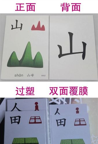 认字识字大卡a4宝宝看图识字全套3-6岁幼儿园早教象形有无图a5