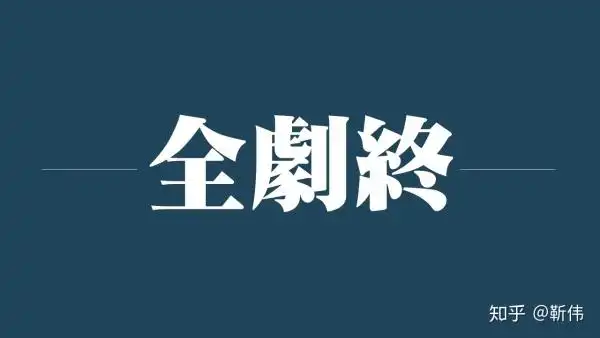 9.时间序列分析(全剧终)