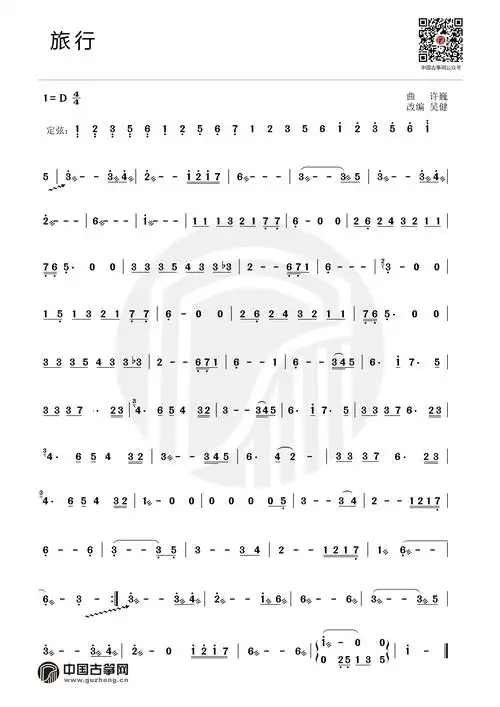 流行古筝曲旅行许巍演唱歌曲