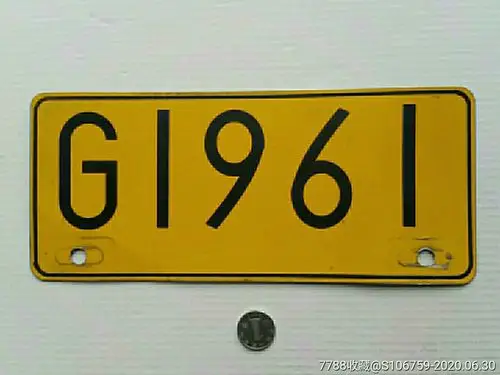 摩托车牌照·山东曲阜