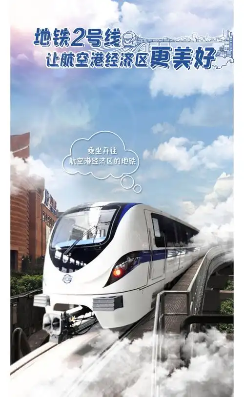 微海报|地铁2号线,此段最安逸!_媒体_澎湃新闻-the paper