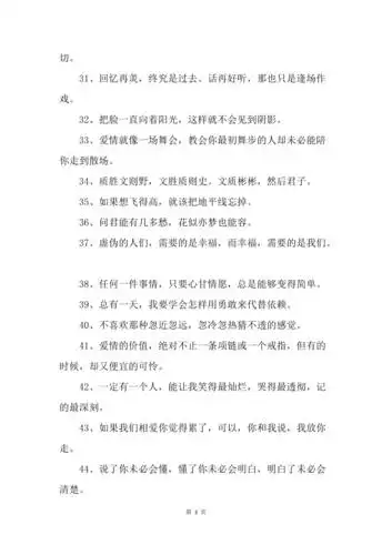 比较成熟的个性签名