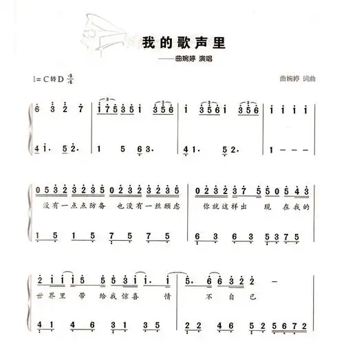 钢琴自学简谱教程成人正版初学者流行2017书籍音乐新