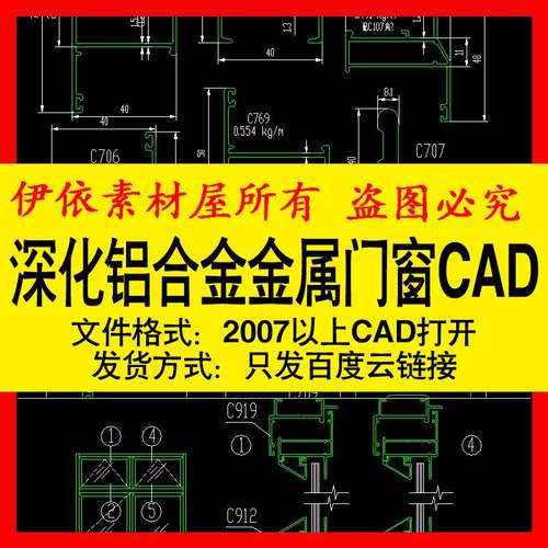 深化铝合金金属门窗大样cad图集飘窗推拉窗卷门详图设计施工图库