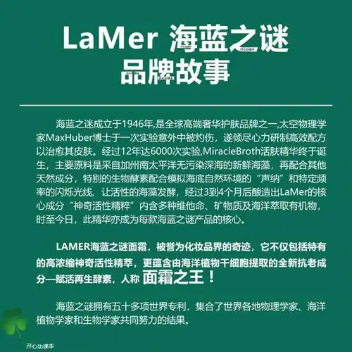 海蓝之谜全系列