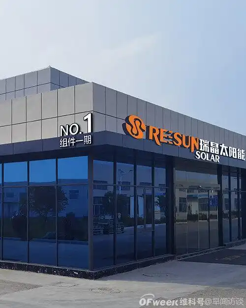 光伏发电十大品牌江苏瑞晶太阳能于疫情中逆势上扬