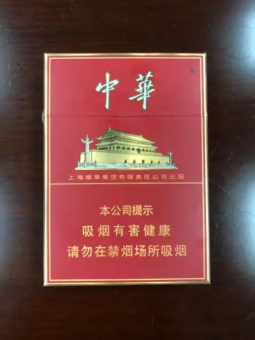 中华中支香烟有几种 中华中支香烟价格_香烟网-健康养生信息网