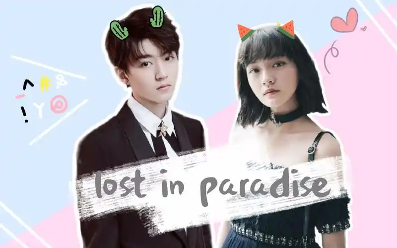 【青瓜衍生】【王俊凯×文淇】lost in paradise