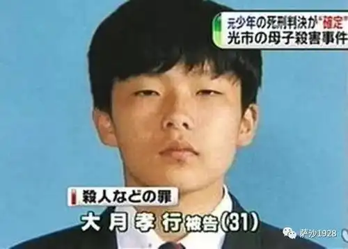 岛国最年轻的死刑犯福田孝行:99年光市灭门奸杀案震惊日本 上