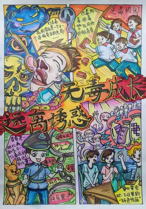 来看中小学生创作的禁毒美术作品_广州市_毒品_花都区