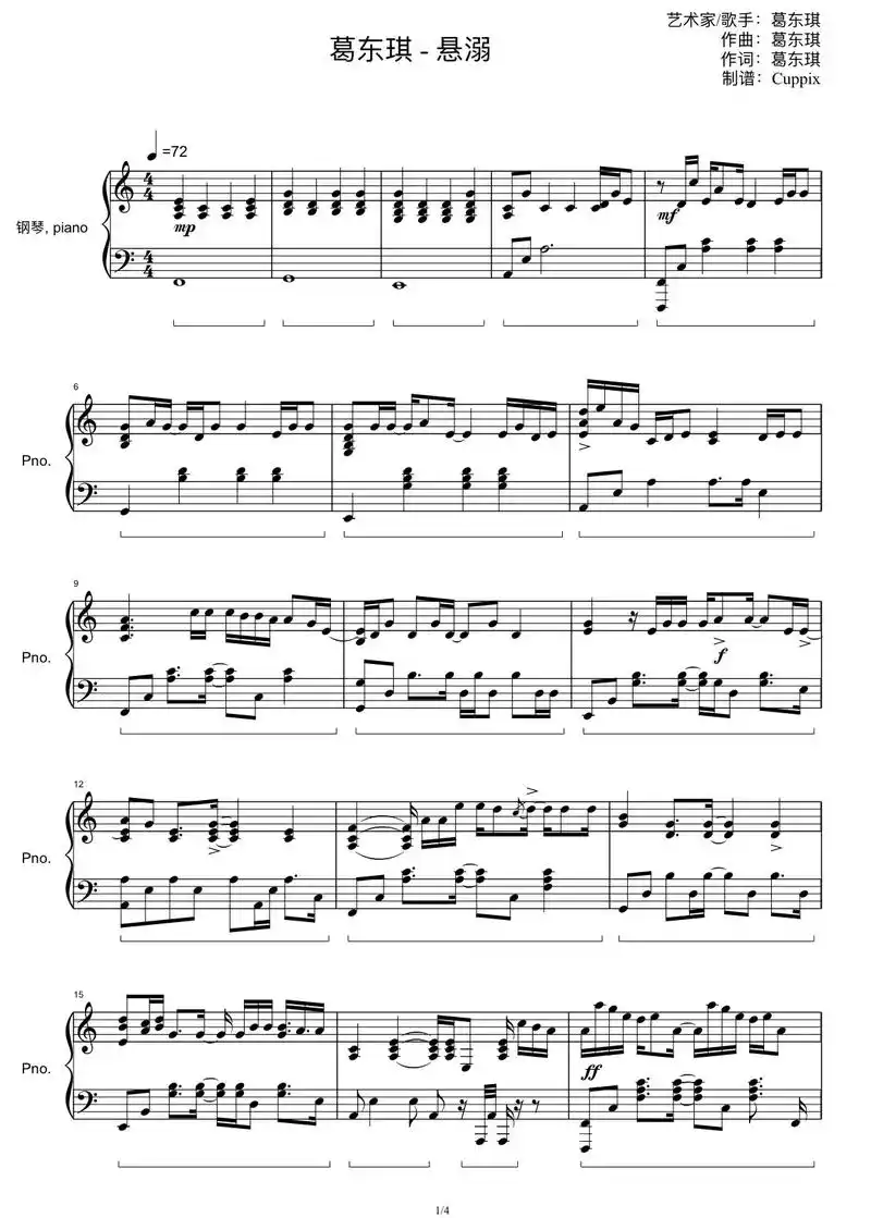 《悬溺》c调 高度还原版.#钢琴谱 #五线谱 - 抖音