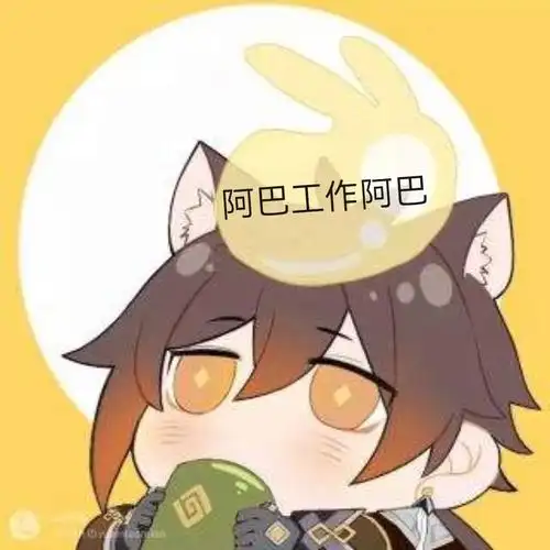 岩王帝君的退休头脑风暴