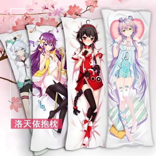 洛天依v家周边虚拟歌姬等身抱枕动漫游戏周边长条双面靠垫睡觉枕