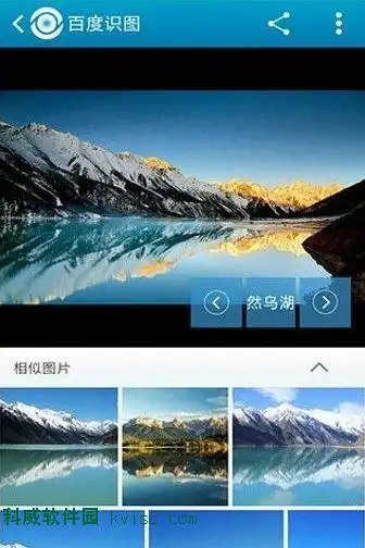 百度识图安卓版 (手机识图软件) v3.5.0 最新版