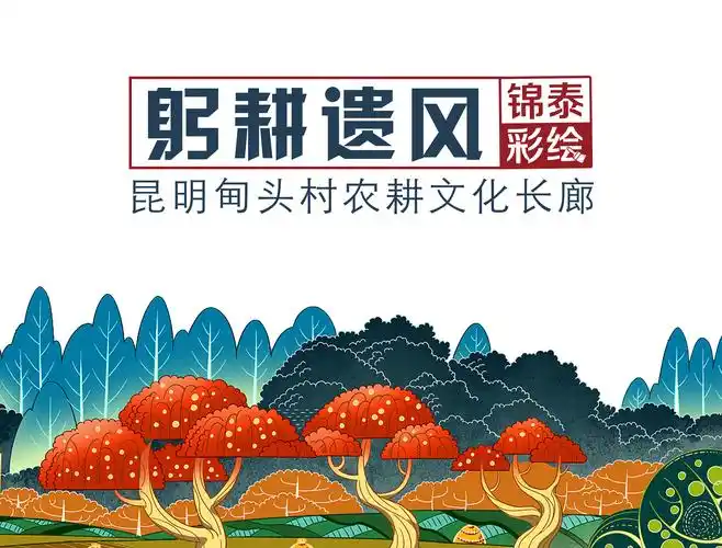 农耕文化彩绘簸箕——躬耕遗风系列