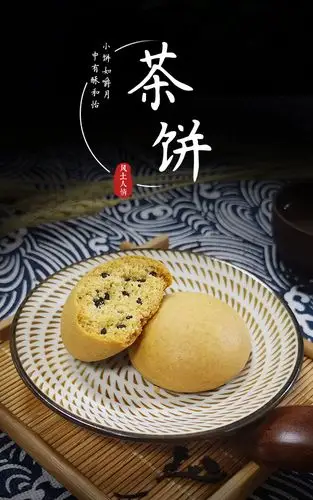 江西特产九江茶饼茶饼云雾茶金桂花芝麻小茶饼小吃桂花味350g