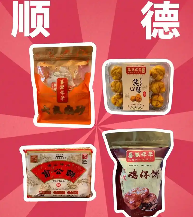 来广州旅游的游客们,手信特产在哪儿能买到?  - 抖音