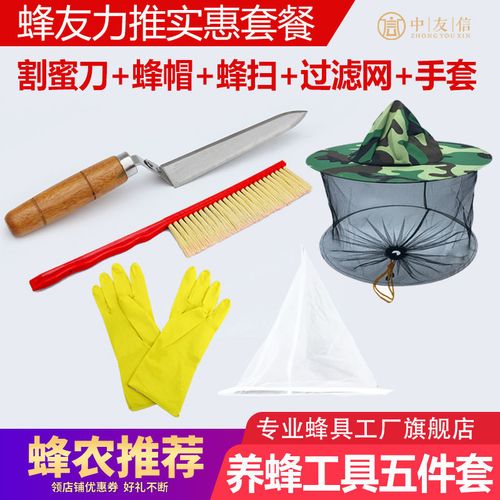 蜜蜂工具蜂具 养蜂工具全套 割蜜刀 锋利 养蜂专用工具蜂具养蜜蜂