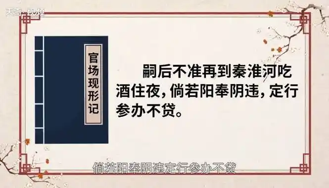 阴奉阳违的意思阴奉阳违的出处