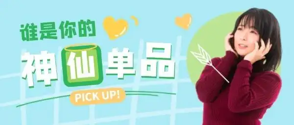 小清新蓝色女神单品好物推荐