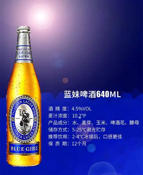 蓝妹啤酒 德国百年工艺blue girl 蓝妹黄啤酒 330ml*24瓶【图片 价格