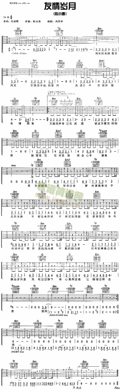 友情岁月 歌谱简谱网