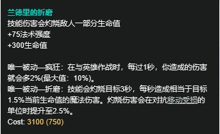 lol机械公敌六神装推荐英雄联盟s8兰博出装解析